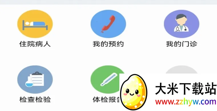 ��ҽ��2025���°汾