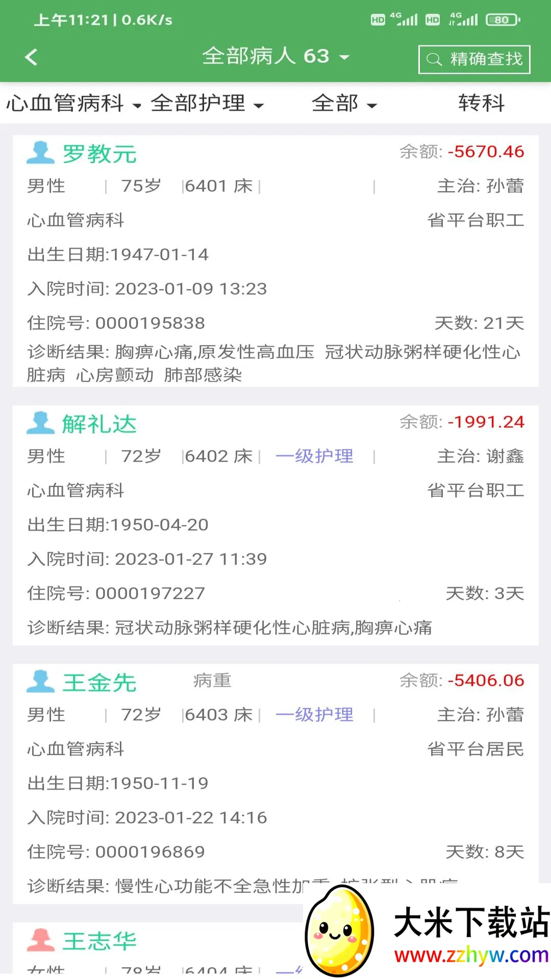 ��ҽ��2025���°汾v3.0.8 ��Ѱ��ͼ