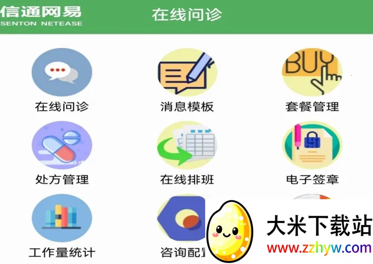 ��ҽ��2025���°汾