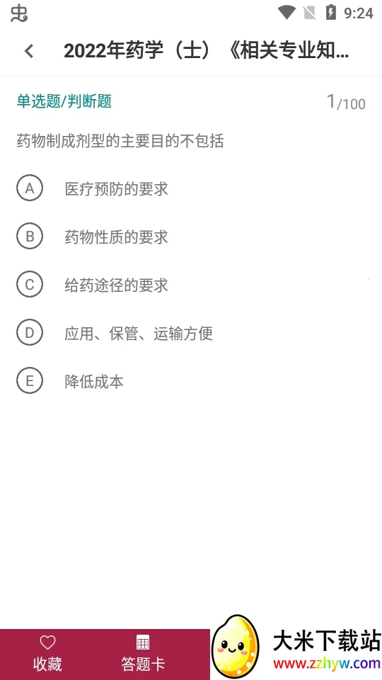 ҩʿٷ(ҩʿ)v1.0.0 ׿ͼ