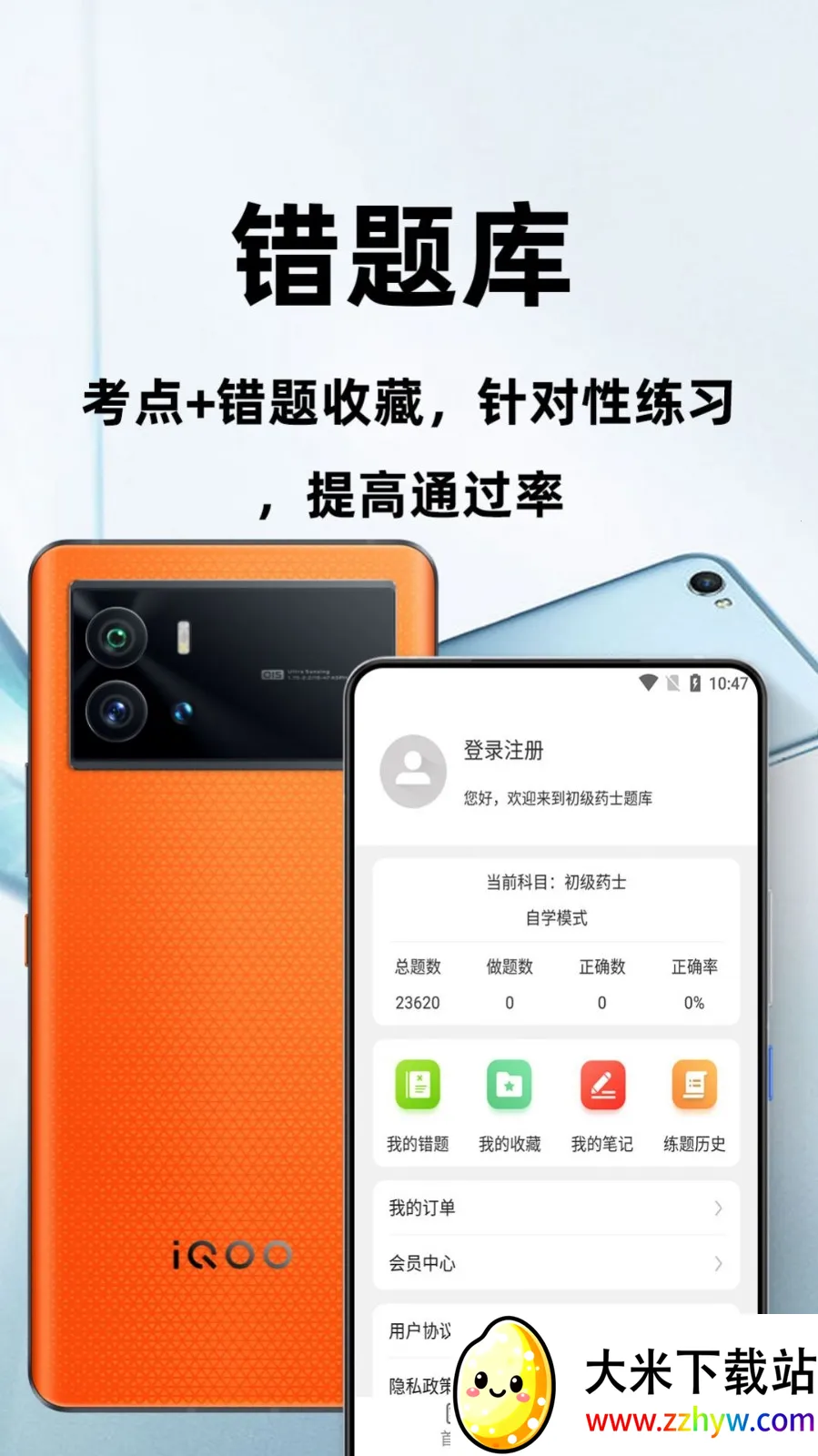 ҩʿٷ(ҩʿ)v1.0.0 ׿ͼ