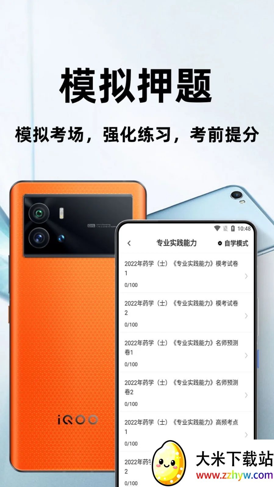 ҩʿٷ(ҩʿ)v1.0.0 ׿ͼ