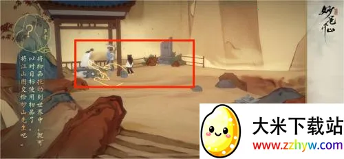 绘真妙笔千山2025下载安装 绘真妙笔千山2025下载安装