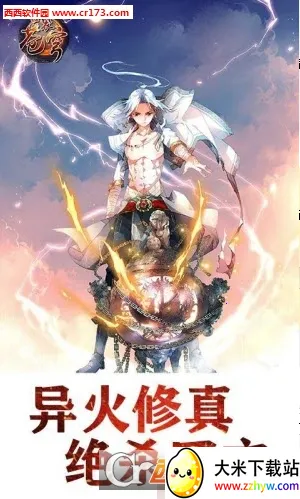 口袋苍穹(修仙动作竞技手游) 口袋苍穹(修仙动作竞技手游)