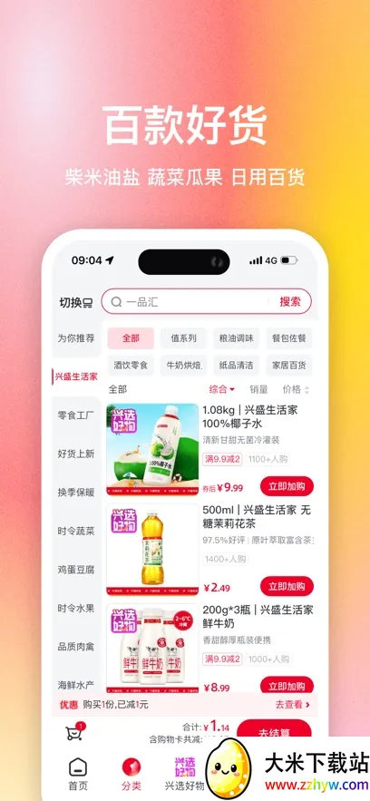 ��ʢ��ѡ(���ʹ�������)v2.52.0 �ٷ������ͼ