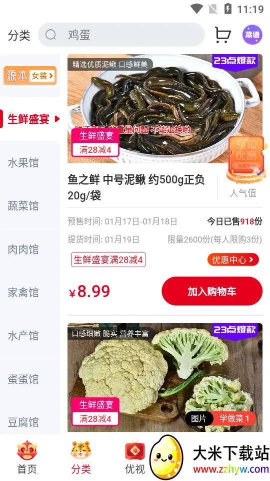 ��ʢ��ѡ(���ʹ�������)v2.52.0 �ٷ������ͼ