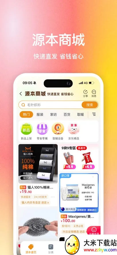 ��ʢ��ѡ(���ʹ�������)v2.52.0 �ٷ������ͼ