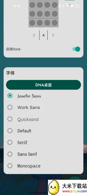 DNA���������ֻ���v2.9.9.92 �ٷ������ͼ