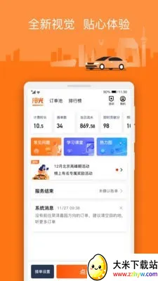 ���⳵�������ֻ���v7.10.4 ��׿���ͼ