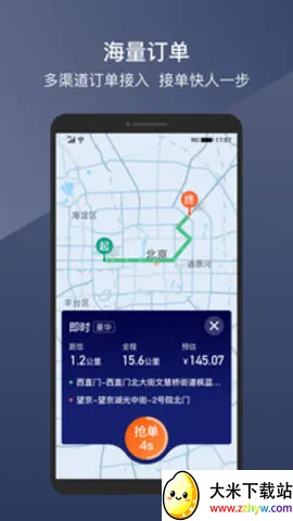 ���⳵�������ֻ���v7.10.4 ��׿���ͼ