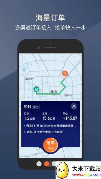 ���⳵�������ֻ���v7.10.4 ��׿���ͼ