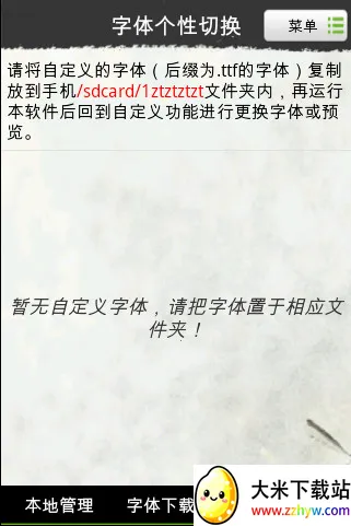 �ֻ���������л�(�ֻ���������)v2.2.5 ��Ѱ��ͼ