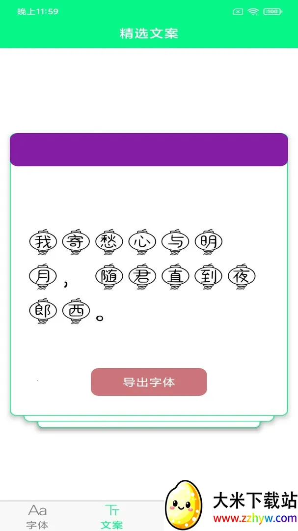 �ֻ���������л�(�ֻ���������)v2.2.5 ��Ѱ��ͼ