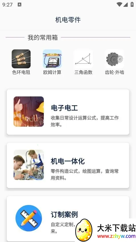 ������簲׿���ֻ���v1.8 �ٷ������ͼ