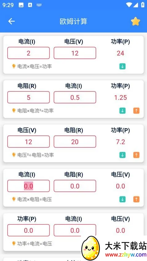 ������簲׿���ֻ���v1.8 �ٷ������ͼ