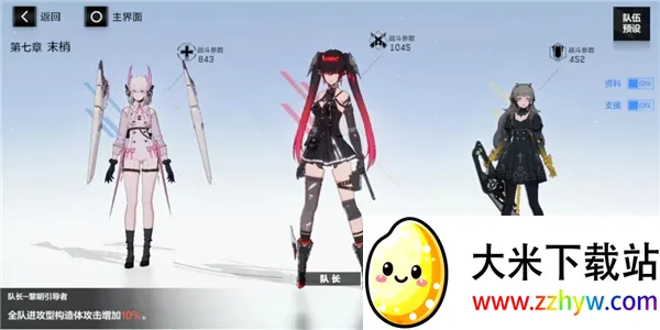 战双帕弥什星火服(末世科幻动作游戏) 战双帕弥什星火服(末世科幻动作游戏)