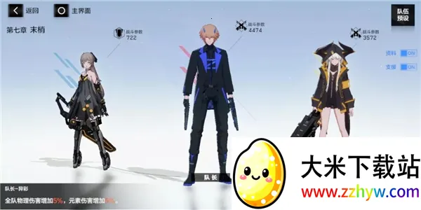 战双帕弥什星火服(末世科幻动作游戏) 战双帕弥什星火服(末世科幻动作游戏)