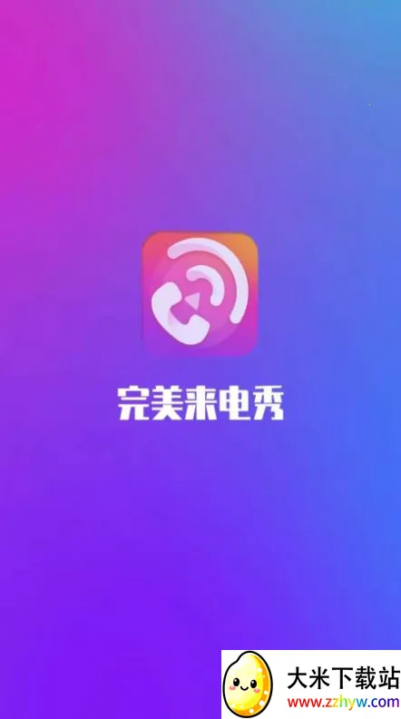 完美来电秀(来电秀软件) 完美来电秀(来电秀软件)