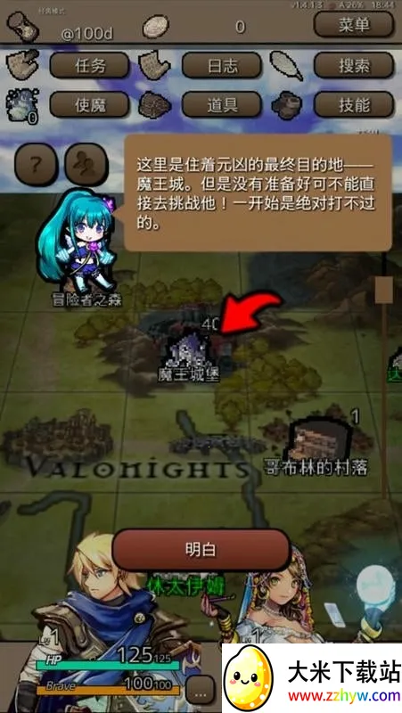 终结之日(角色扮演游戏) 终结之日(角色扮演游戏)