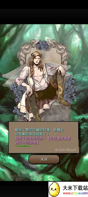 终结之日(角色扮演游戏) 终结之日(角色扮演游戏)