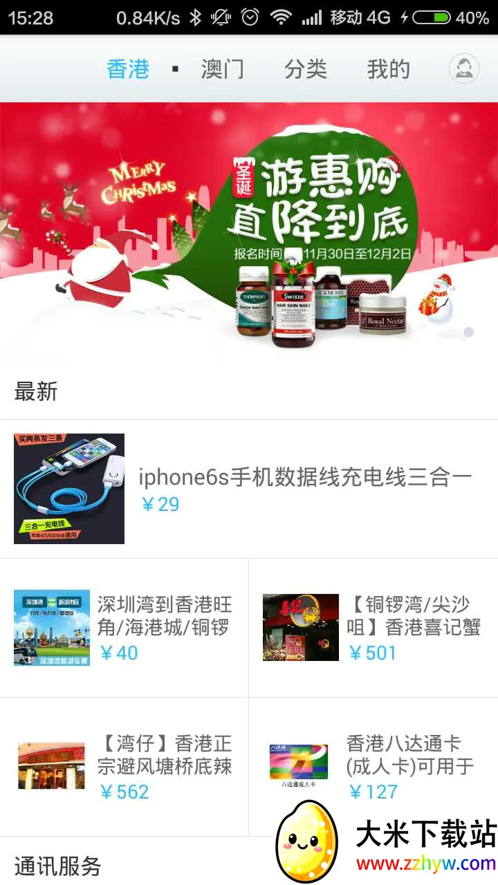 ����ల׿���ֻ���v1.1.6 �ֻ����ͼ