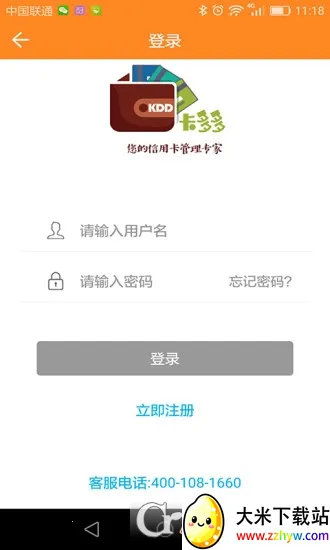 ����ల׿���ֻ���v1.1.6 �ֻ����ͼ