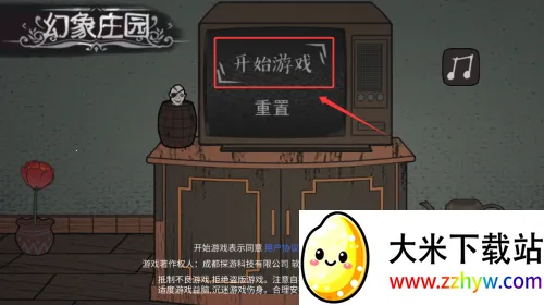 幻象庄园2025官方最新版本 幻象庄园2025官方最新版本