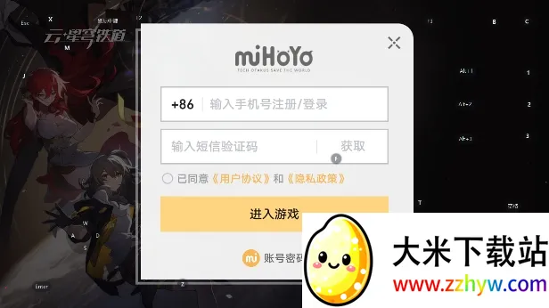 云星穹铁道2025官方正版 云星穹铁道2025官方正版