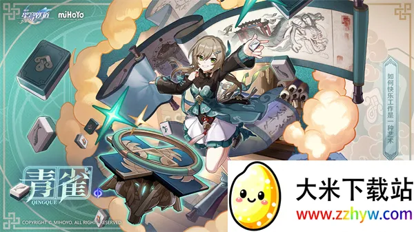 云星穹铁道2025官方正版 云星穹铁道2025官方正版