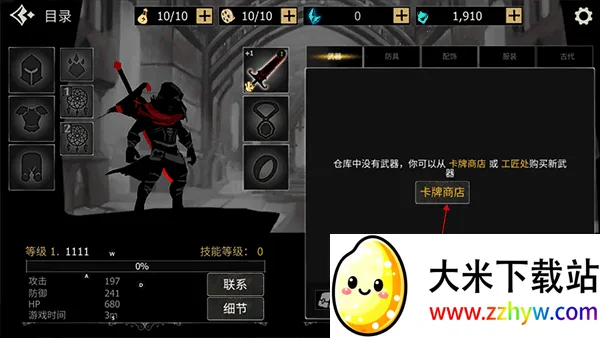 死亡之刃(动作格斗游戏) 死亡之刃(动作格斗游戏)