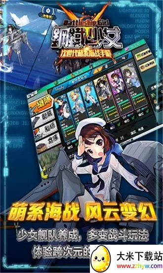 钢铁少女最新手机版 钢铁少女最新手机版