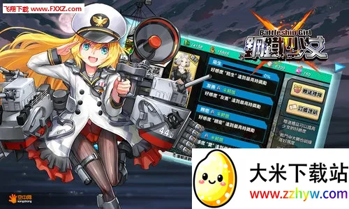 钢铁少女最新手机版 钢铁少女最新手机版