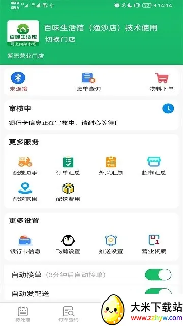 ʹܼ2025ٷ°汾v3.0.730 Ѱͼ