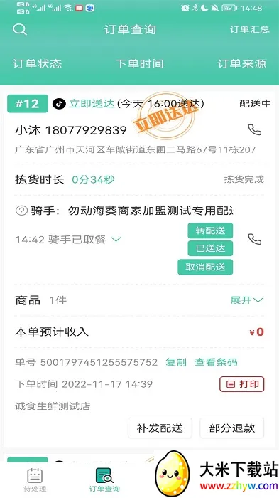 ʹܼ2025ٷ°汾v3.0.730 Ѱͼ