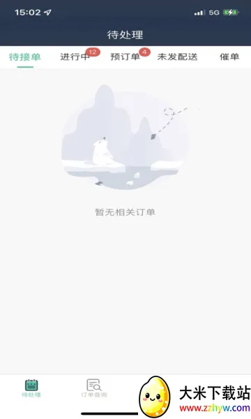 智鲜管家2025官方最新版本 智鲜管家2025官方最新版本