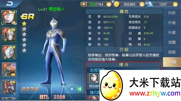 奥特曼王者传奇(奥特曼放置手游) 奥特曼王者传奇(奥特曼放置手游)