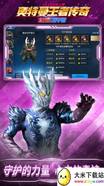 奥特曼王者传奇(奥特曼放置手游) 奥特曼王者传奇(奥特曼放置手游)