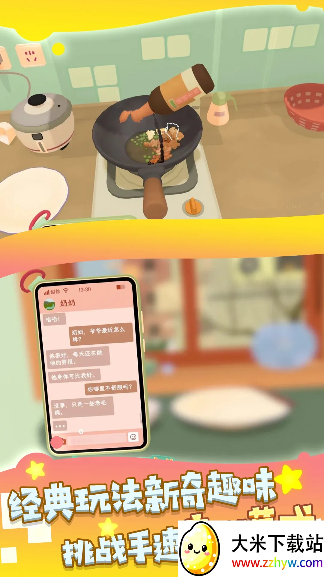 ���̽�������(��ʳģ����Ϸ)v3.0 ��׿���ͼ