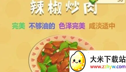 奶奶教我做菜(美食模拟游戏) 奶奶教我做菜(美食模拟游戏)