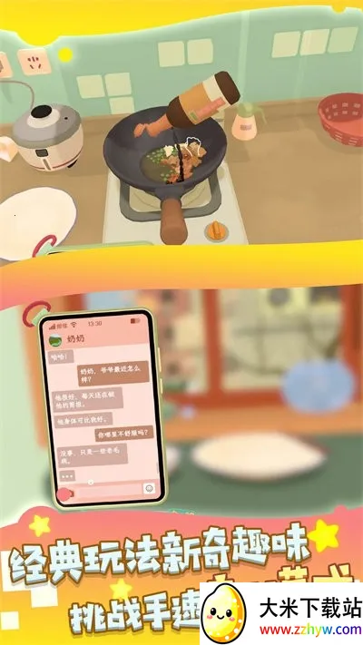 ���̽�������(��ʳģ����Ϸ)v3.0 ��׿���ͼ