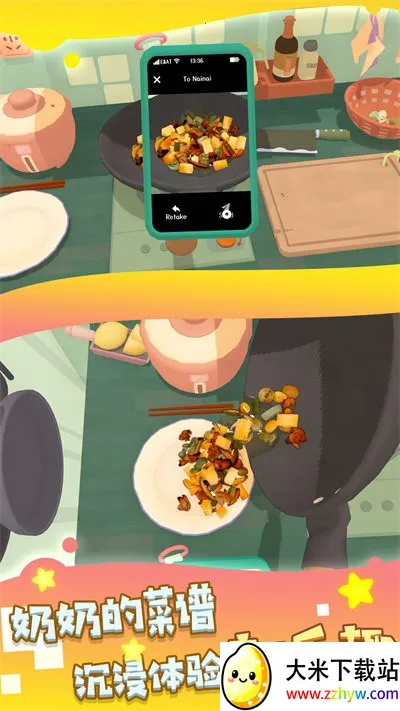 ���̽�������(��ʳģ����Ϸ)v3.0 ��׿���ͼ