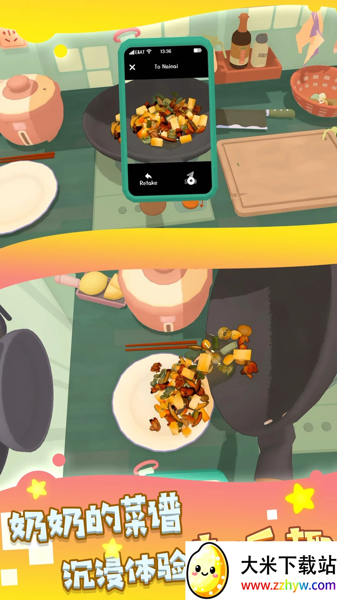 ���̽�������(��ʳģ����Ϸ)v3.0 ��׿���ͼ