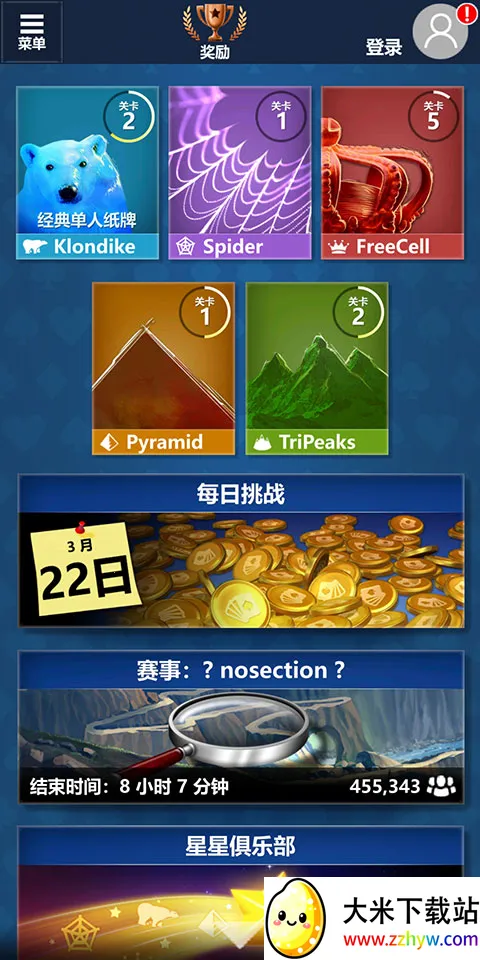 微软纸牌中文版取消广告教程