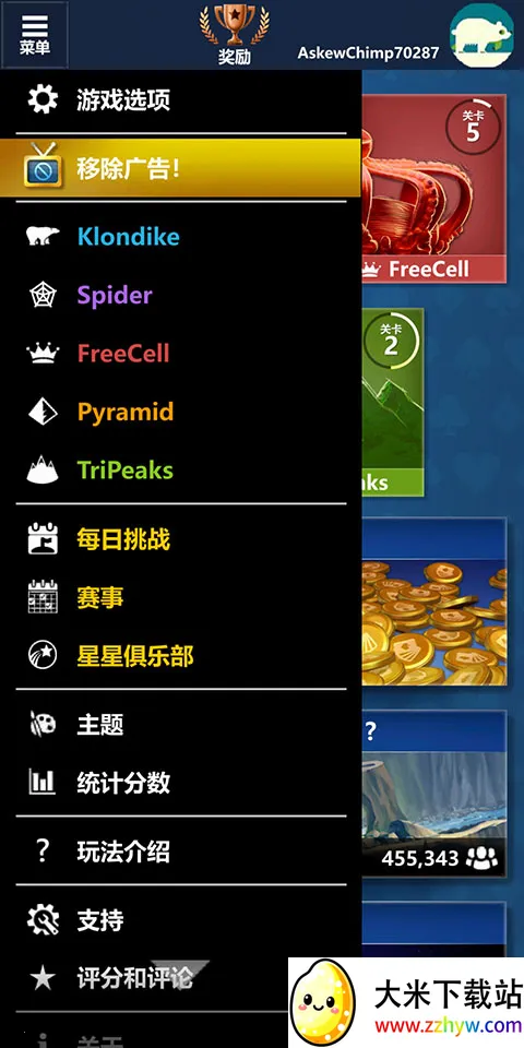 微软纸牌中文版取消广告教程