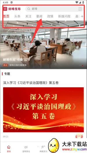 蚌埠发布2025官方正版 蚌埠发布2025官方正版