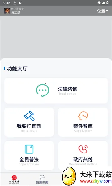 九州大律(法律问题解决平台) 九州大律(法律问题解决平台)