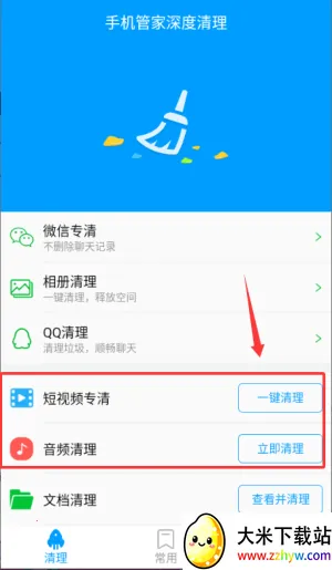 手机管家深度清理(手机清理工具) 手机管家深度清理(手机清理工具)