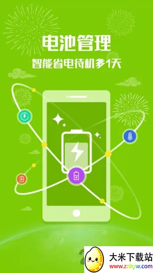 手机管家深度清理(手机清理工具) 手机管家深度清理(手机清理工具)