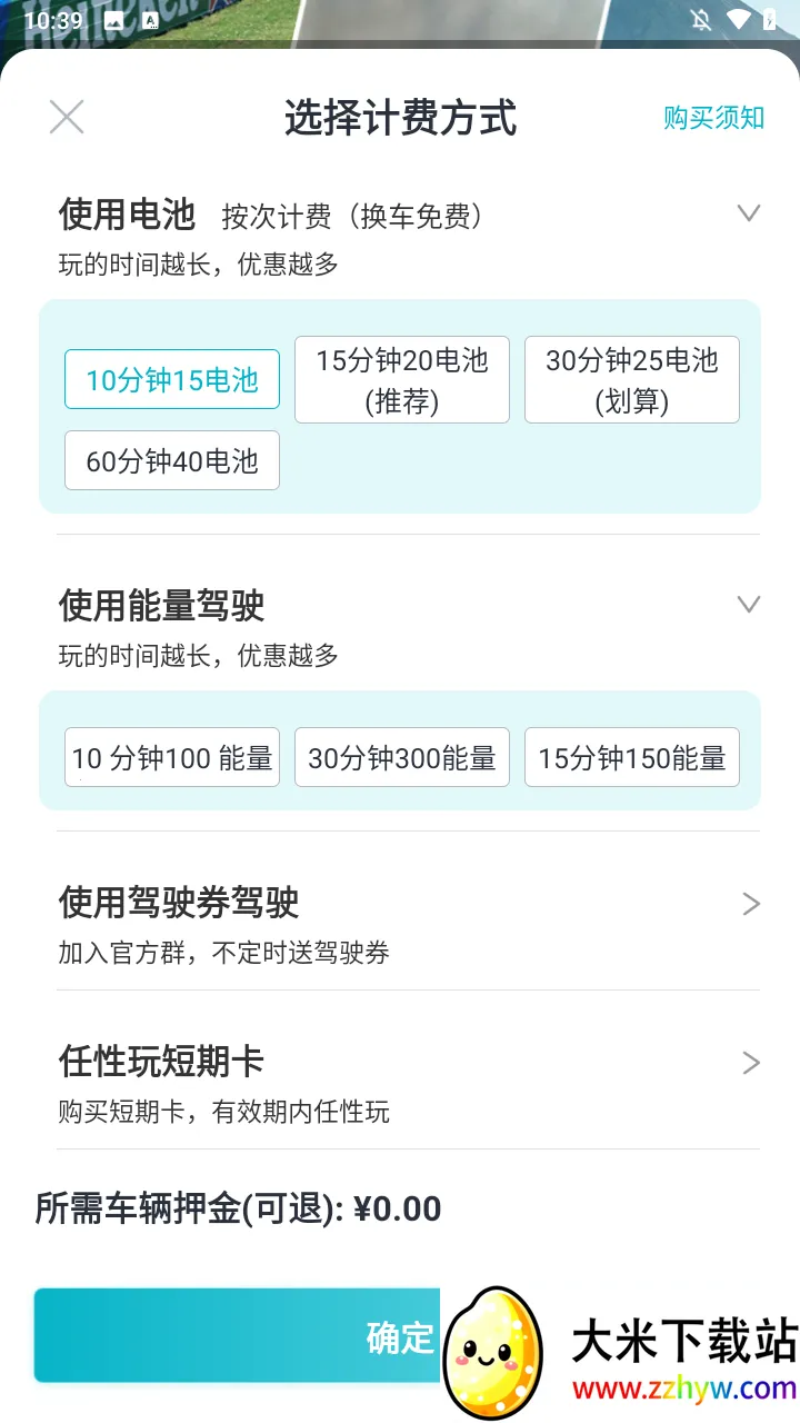实暻飞车(遥控车控制软件) 实暻飞车(遥控车控制软件)