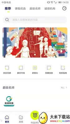 口袋建筑最新手机版 口袋建筑最新手机版